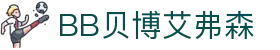 中国·BB贝博艾弗森(股份)有限公司-官方网站